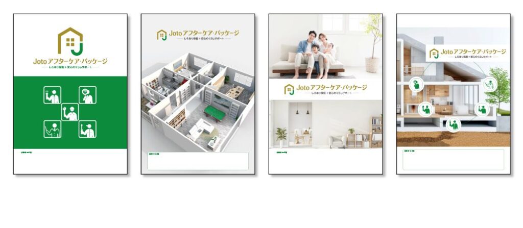 〇表紙デザイン案　左からA案、B案、C案、D案